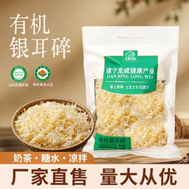 莲子;银耳;其他干货