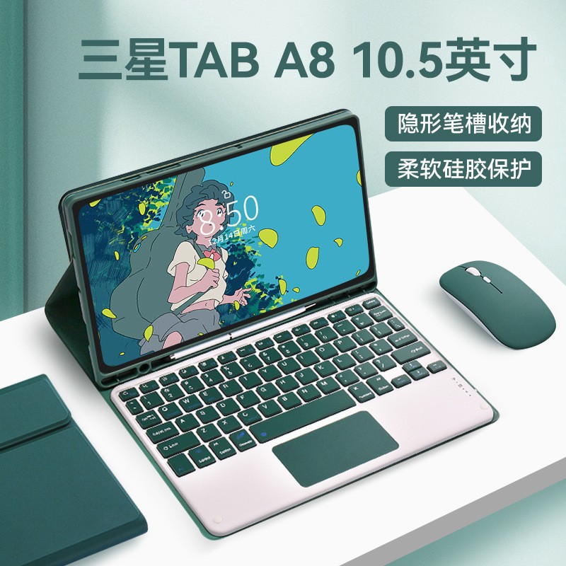 适用三星Tab S8平板保护套S8+/S9+磁吸分体皮套蓝牙键盘鼠标套装