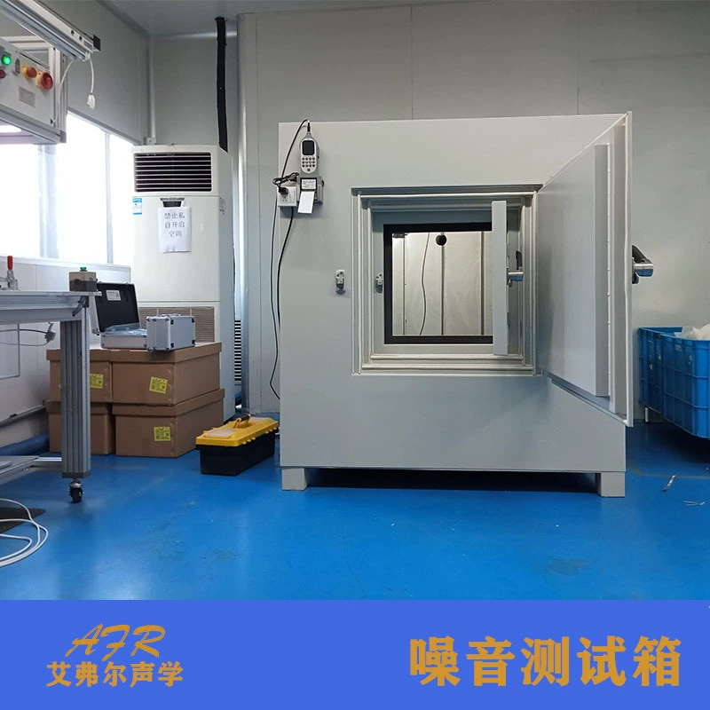 Акустическая испытательная камера Эйфеля Бесшумная испытательная камера Бесшумная камера Звукоизолированная камера Шумоизолирующая камера