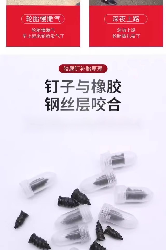 Tire Repair Glue Nails, Vacuum Tire Quick Repair Supplies, Special for Car and Electric Vehicle Tires