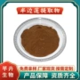 水溶半边细米半边莲提取物