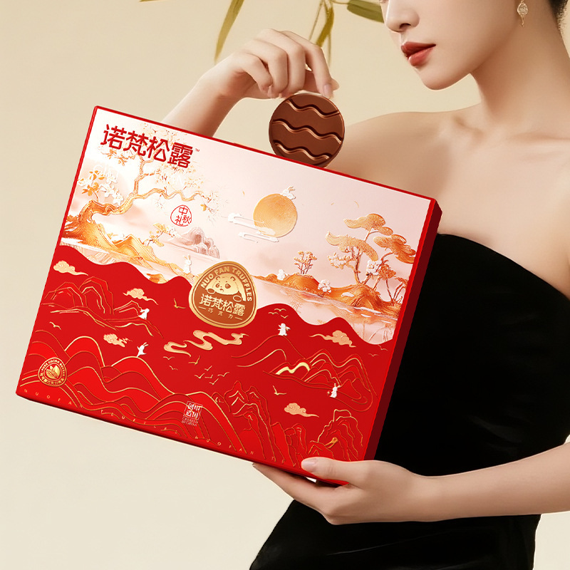 诺梵松露纯可可脂巧克力月饼礼盒装中秋礼物多口味夹心月饼|undefined