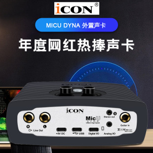 ICON/����MicU DYNA��XK�����USB������ֱ����