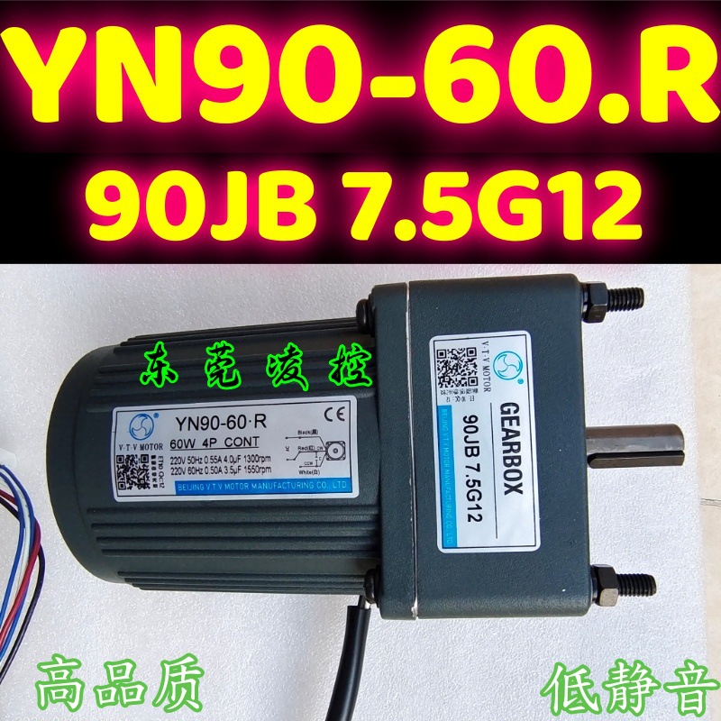 YN90-60CC.RF 90JB25G12东莞VTV上海减速电机调速马达5GN-25K