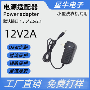 12V2A�Դ�m������؈�O�ؒߵؙC�ϵؙCÓë�xС��ϴ���m����12V2A