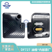 301140 DF727 �����Զ������� ���������� �ڲ�*ԭ�� ���ó���