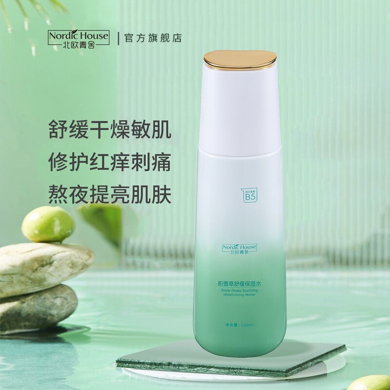 积雪草熬夜水乳套装舒缓修复补水保湿提亮控油精华乳液正品批发女|undefined