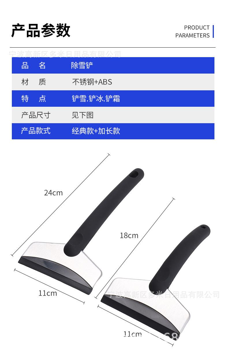 Stainless Steel Snow Scraper for Cars, Upgraded Version with Solid Matte Rubber-Coated Handle, Ice Scraper for Refrigerator