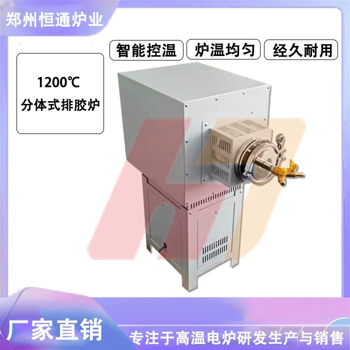 Hengtong печь промышленность 1200 высокотемпературная печь CVD печь для выращивания графена вакуумная лабораторная трубчатая печь