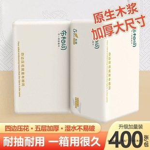 [Brand Hot Sale] Same Quality as 400-Sheet Tissue Paper, Whole Box Wholesale, Economical Pack, Household Tissue, Napkin Paper, Thickened Paper