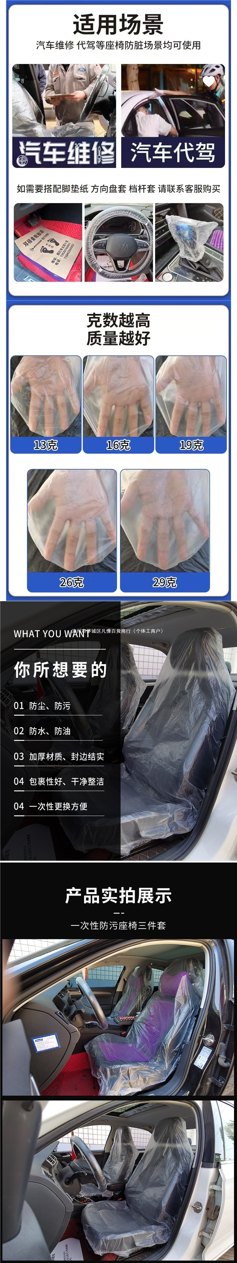 Disposable car seat covers, auto repair seat covers, anti-dirt seat cushion covers, seat protection covers, dustproof car seat covers