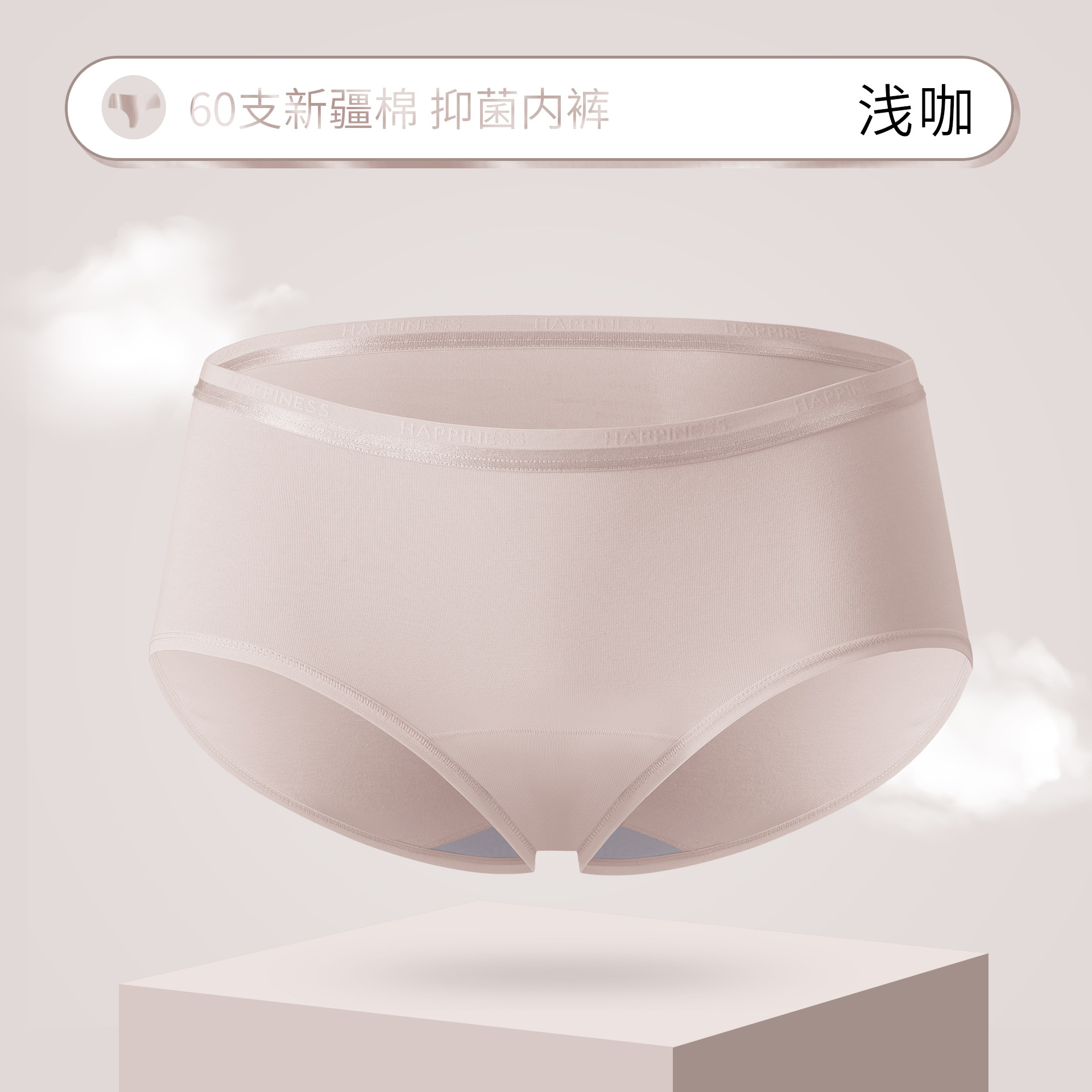 秋冬用新疆綿女性用下着 抗菌ケア ミドルウエスト お腹引き締め シームレス 無感覚 薄型 裾挟み防止 通気性 三角パンツ