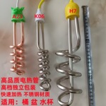 加热管3000瓦电热管热得快桶盆水杯烧电热棒快速水烧热水器加热棒