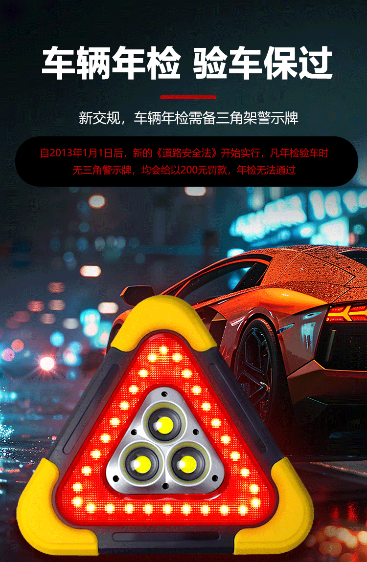 Car Tripod Car Tripod Warning Sign Automatic Light-Emitting Tripod Parking Reflective Solar Emergency Light