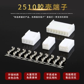 连接器;线对线/线对板连接器;电子五金材料