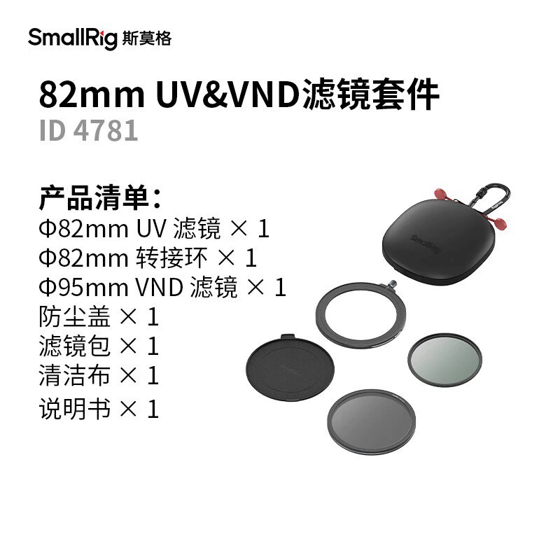 Защитный кожух SmallRig для камеры и объектива, 82 мм, 95 мм