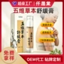 舒缓按摩定制草本膏