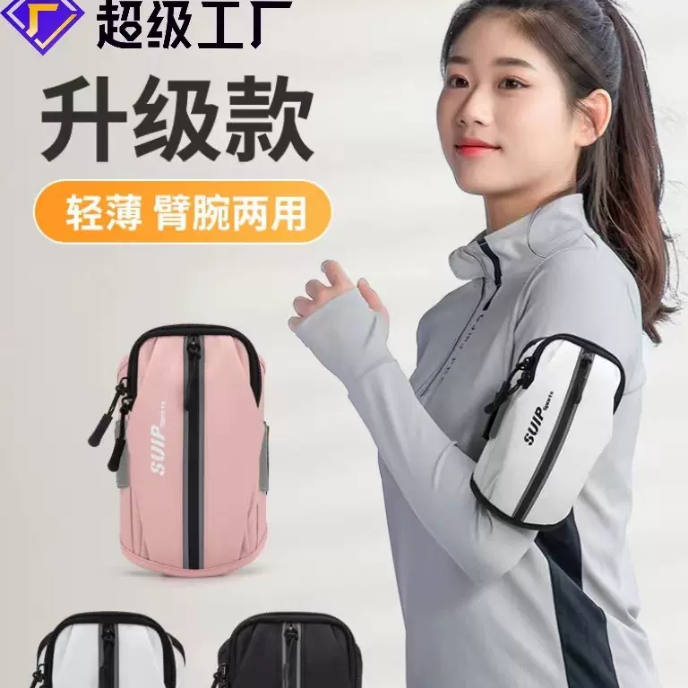 户外健身运动臂包弹力男女通用手臂套腕包时尚防水跑步手机臂包