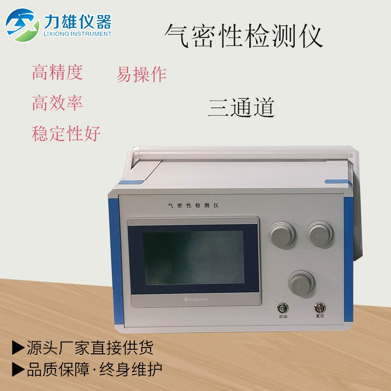 Трехканальный тестер герметичности воздуха с прямым давлением, тест на водонепроницаемость мобильного телефона, прямые продажи с фабрики, тестер герметичности водонепроницаемости