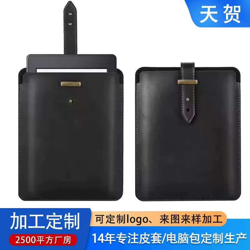 平板电脑包6寸掌上电子书内胆包竖款笔记本收纳包14寸PU皮套定制