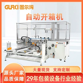 多功能包装机;热收缩包装机;集装机械