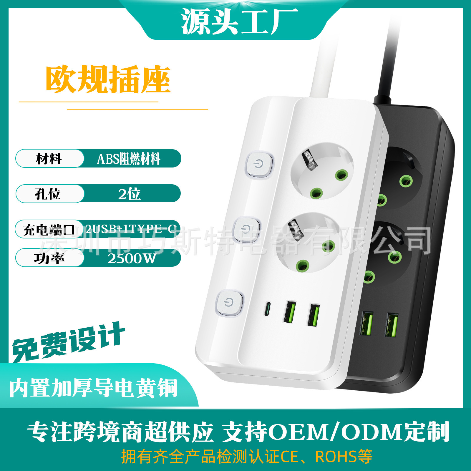 多功能欧规家用插线板 智能插排 带USB办公用批发带线排插