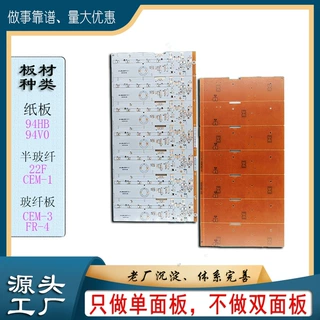 单面pcb线路板厂家生产94HB电路板 丝印工艺OSP碳油板量大价优