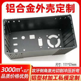 DC直流数控电源外壳套件可调电压显示器太阳能充电模块壳料定制