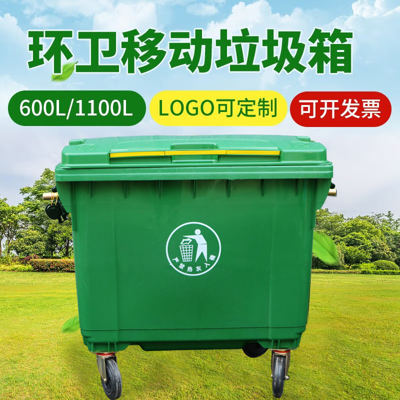 1100L塑料环卫垃圾车660L户外大型垃圾桶 手推保洁市政商场清运车