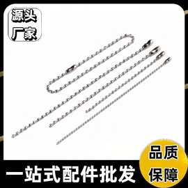 工厂直批珠链2.4mm吊牌链波珠链珠珠链diy饰品配件彩色珠链链条