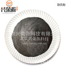 CrFe70��̼�t�F200Ŀ�t�F��ĩ �\���t�F�� �Լ����a �L���N��