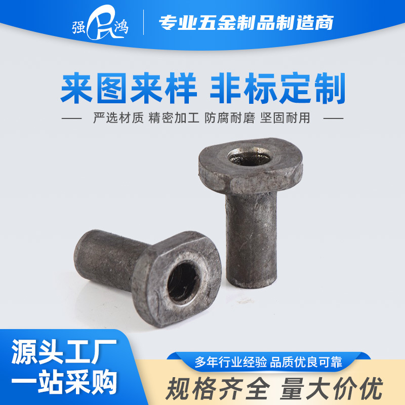 冷锻丅型套管高速冷镦螺母机加工 仪表数控车床铣床紧固件标准件