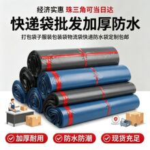 灰黑色快递袋防水袋快递袋子塑料打包袋批发加厚包裹袋齐心包装袋