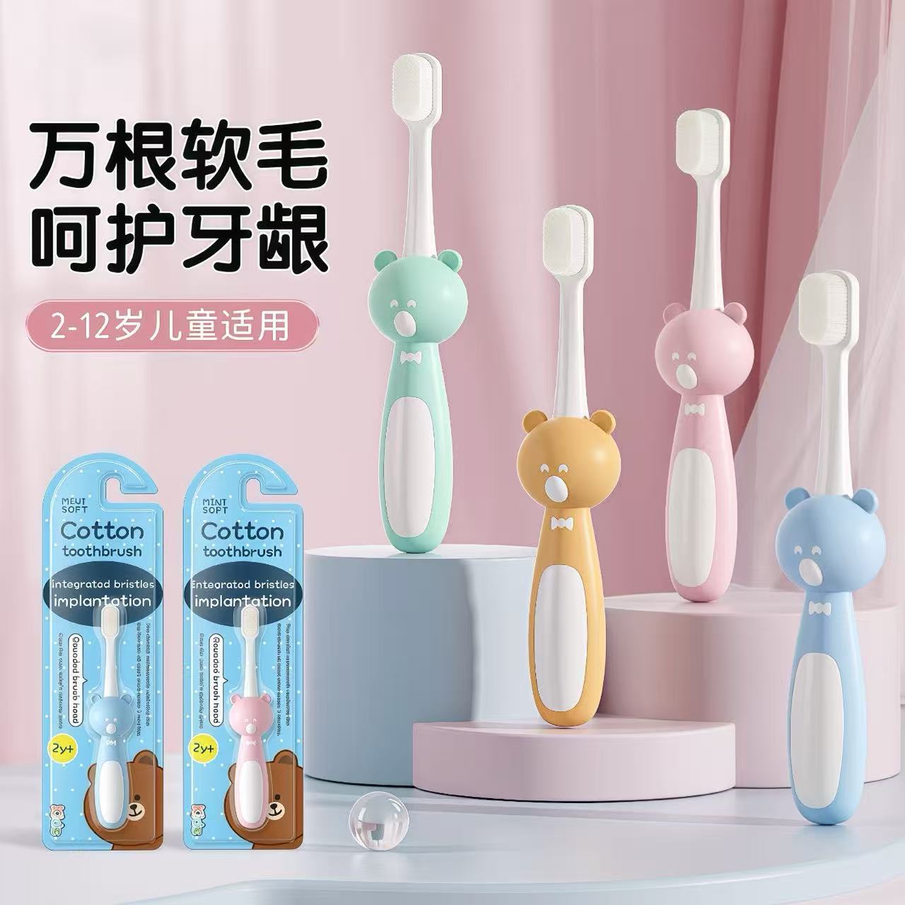 Little Bear Wan Gen Hair Children's Toothbrush Single Pack 2-10 Years Old Infant Baby Soft Hair Toothbrush Children's Manufacturer Wholesale
