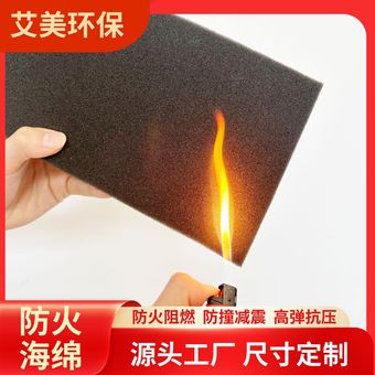 黑色海绵定制机器隔音减震带胶单面自粘电子元件机器汽车阻燃海绵