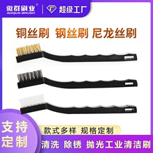 工业牙刷除锈抛光铜刷定制 源头工厂钢丝刷带柄文玩不锈钢丝刷