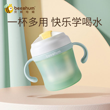 beeshum贝斯哈姆果冻牛奶杯不锈钢儿童吸管杯喝水防摔刻度学饮杯