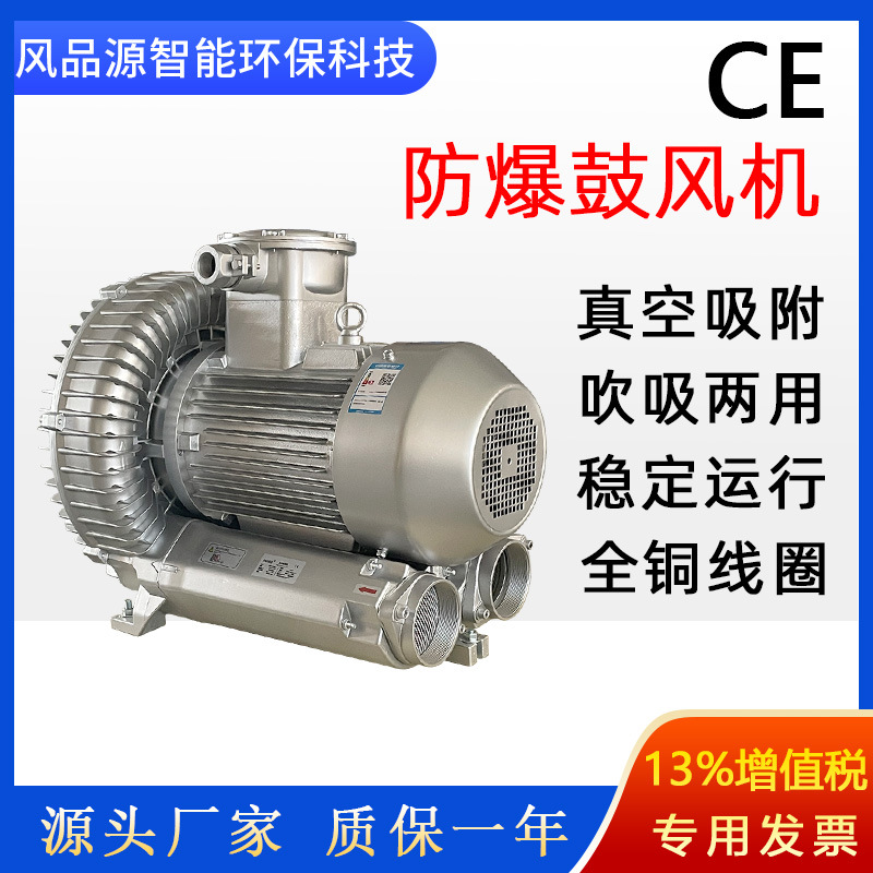 防爆漩涡式鼓风机 2RB系列耐高温漩涡气泵气体烟气输送高压鼓风机