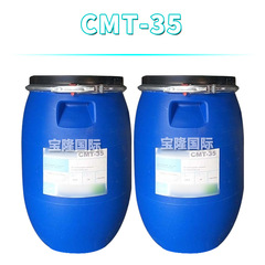 CMT-35メチルヤシ油アイル基タウリンナトリウム膏体洗浄保護原料1kg