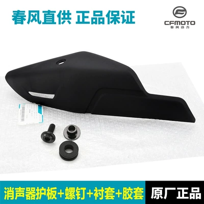 Original Accessories for Motorcycle 450Sr Exhaust Pipe Cover, Muffler Heat Shield, Protective Shell, Heat Insulation Board