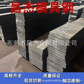 模具钢;工具钢;不锈钢圆棒