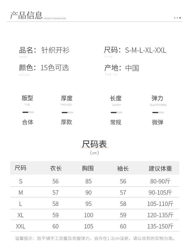 初秋新款圆领针织开衫女宽松大码薄款毛衣纯色外搭洋气打底衫外套详情9