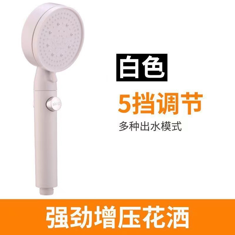 メーカーは5段階の噴霧増圧シャワーを供給しています。|undefined