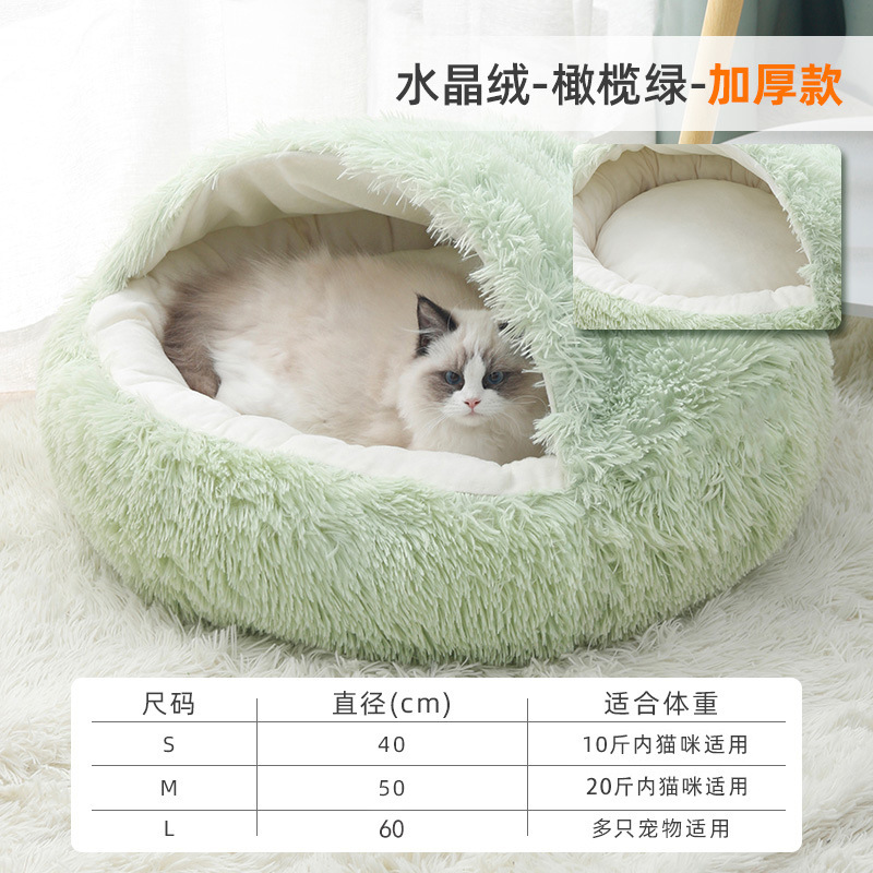 半封闭式猫窝猫咪贝壳窝冬季保暖猫窝四季通用长毛绒猫窝宠物用品|undefined