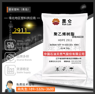 Hdpe Fushun Petrochemical 2911 Injection Molding Grade High Density Polyethylene High Flow Pallet Plastic Box Plastic Original