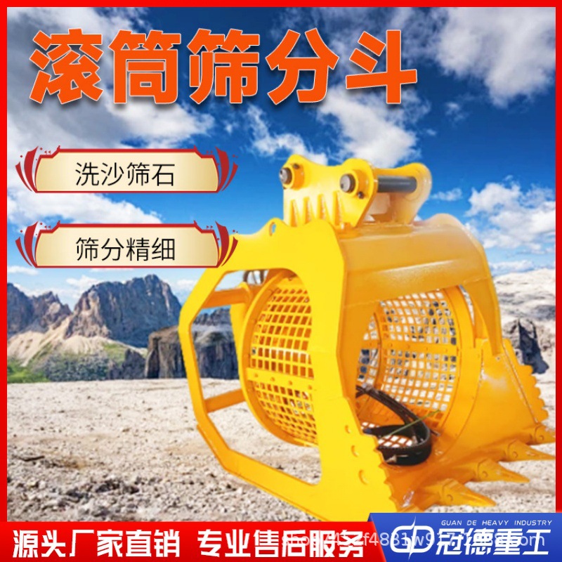 液压滚筒筛挖机旋转滚筒筛沙斗 沙石分离器河道清理筛分设备