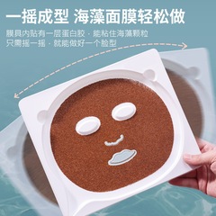 Bangwei Seaweed Mask Mold: A No-Mixing Magic Tool&mdash;Make Your Own DIY Seaweed Mask Tray That Can Be Reused Up to 50 Times
