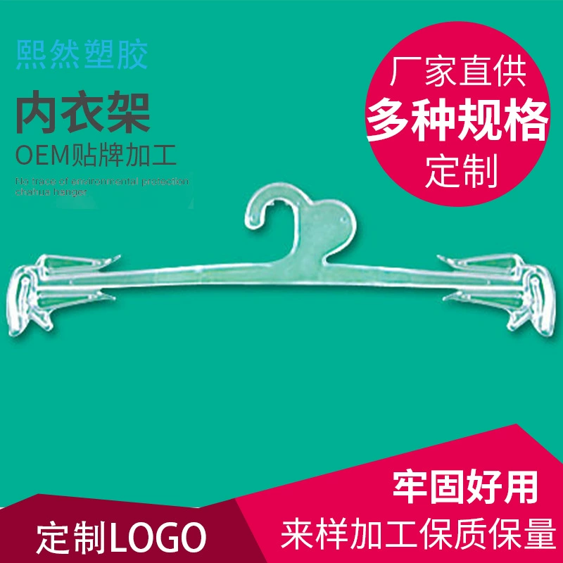 Пластиковая вешалка для дисплея Внутренняя вешалка для брюк Вешалка для бюстгальтера Маленький прозрачный крючок Дешевые Простая в использовании пластиковая внутренняя вешалка