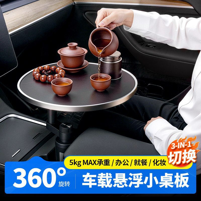 Suitable for Mercedes-Benz C-Class Car Interior Suspension Dining Table, Car Tray, Car Mount, Interior Accessories