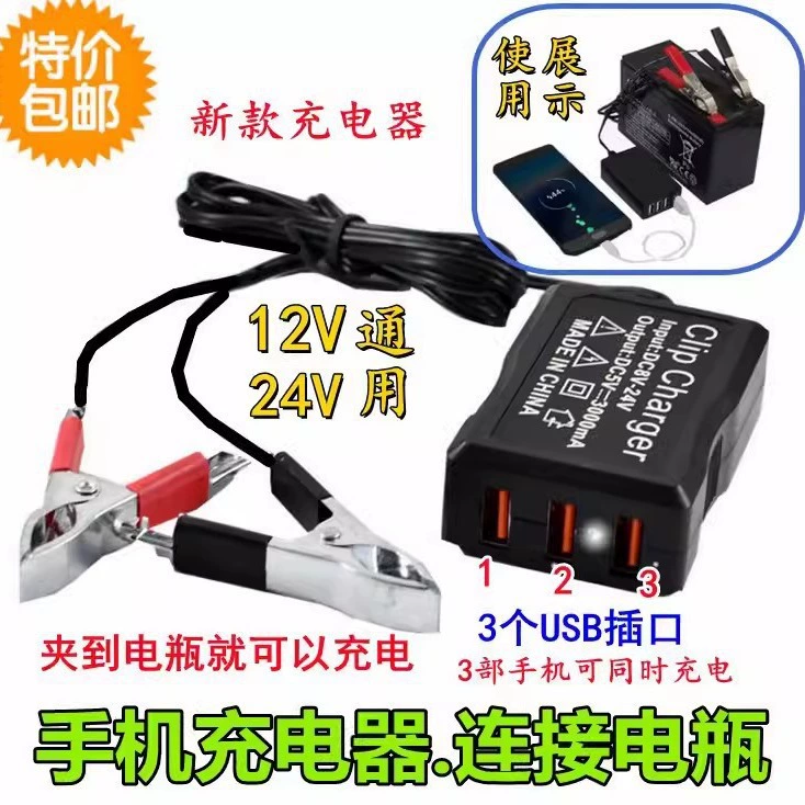 12v-24v батарея к 5vUSB многофункциональный преобразователь 3USB зажим для мотоцикла зарядное устройство для мобильного телефона